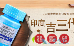 丙通沙和吉三代的区别