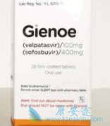 吉三代/丙通沙是泛基因型丙肝药