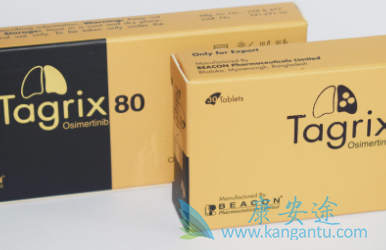 奥希替尼9291 奥希替尼9291