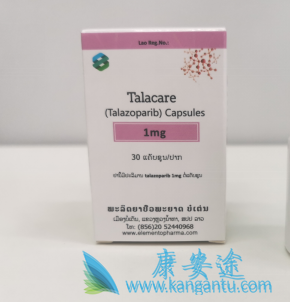 他拉唑帕尼 他拉唑帕尼