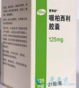 爱博新/帕博西尼对治疗乳腺癌的耐药性研究