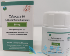 卡博替尼(Cabozantinib)治疗老年RCC患者的