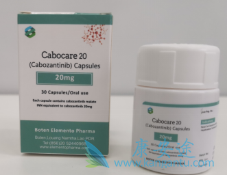 卡博替尼 卡博替尼