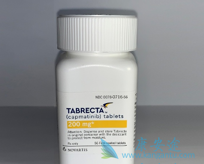 卡马替尼 卡马替尼