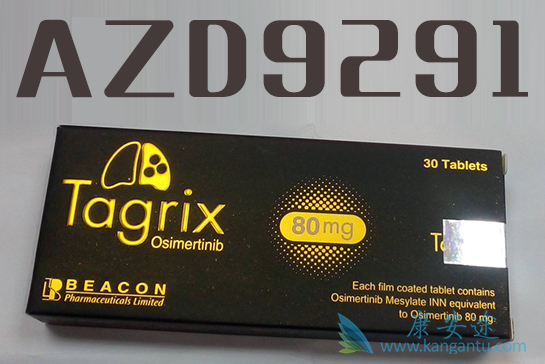 奥希替尼 奥希替尼