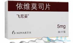 依维莫司Everolimus加依西美坦的安全性高