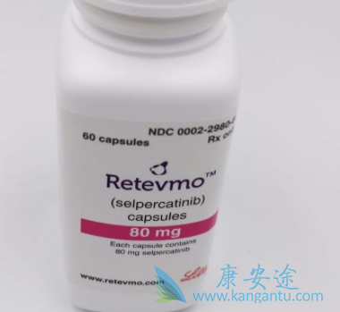 塞尔帕替尼 塞尔帕替尼
