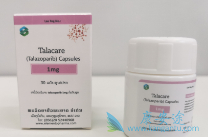 他拉唑帕尼 他拉唑帕尼