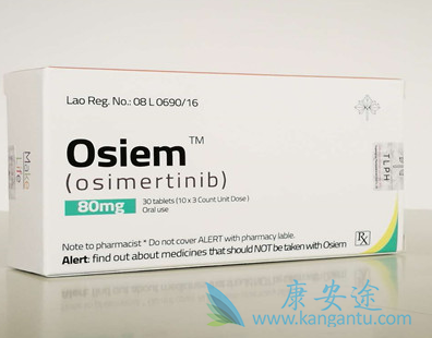 奥希替尼 奥希替尼