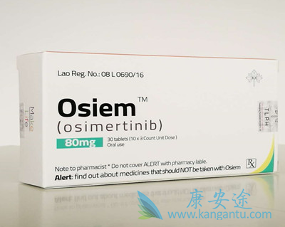 奥西替尼 奥西替尼