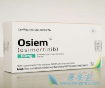 EGFR外显子20插入突变对泰瑞沙奥希替尼的反