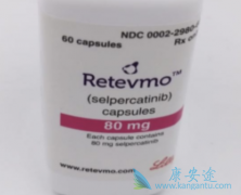 赛尔帕替尼(selpercatinib)具有持久的疗效