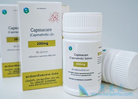 卡马替尼 卡马替尼