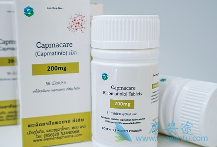 卡马替尼 卡马替尼