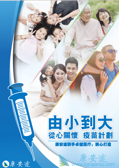 家长必收藏!全家疫苗接种攻略