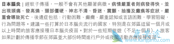家长必收藏!全家疫苗接种攻略